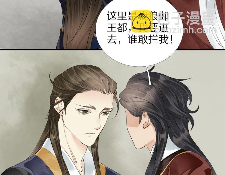 誅心之罪 - 第72話 雙帝王(3/3) - 1