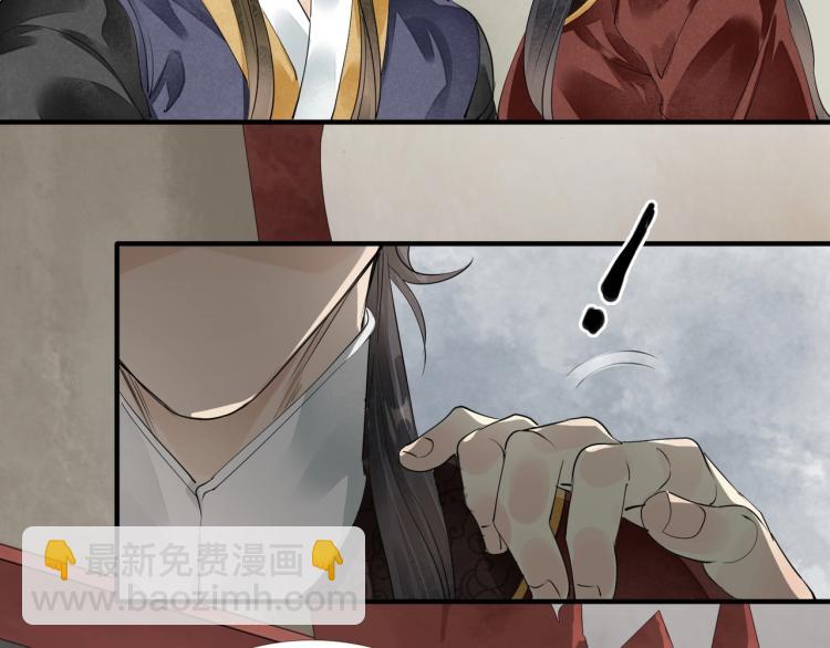 誅心之罪 - 第72話 雙帝王(3/3) - 2