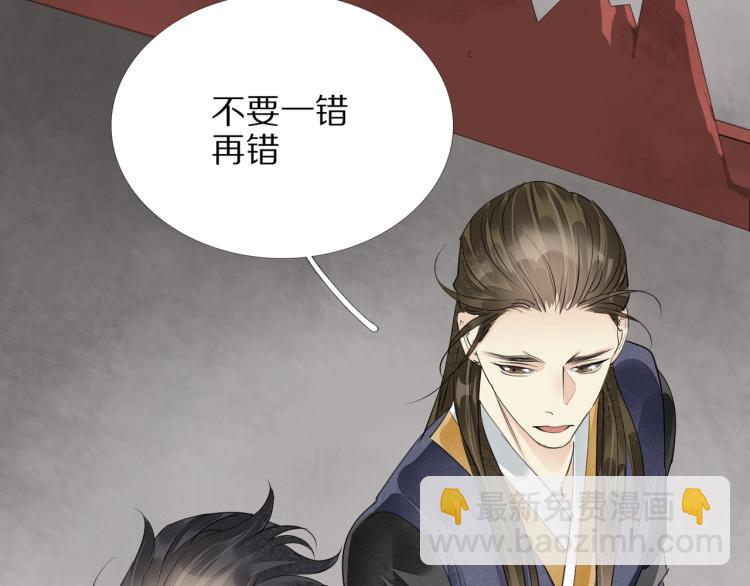 誅心之罪 - 第72話 雙帝王(3/3) - 3