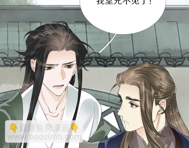 誅心之罪 - 第72話 雙帝王(3/3) - 4