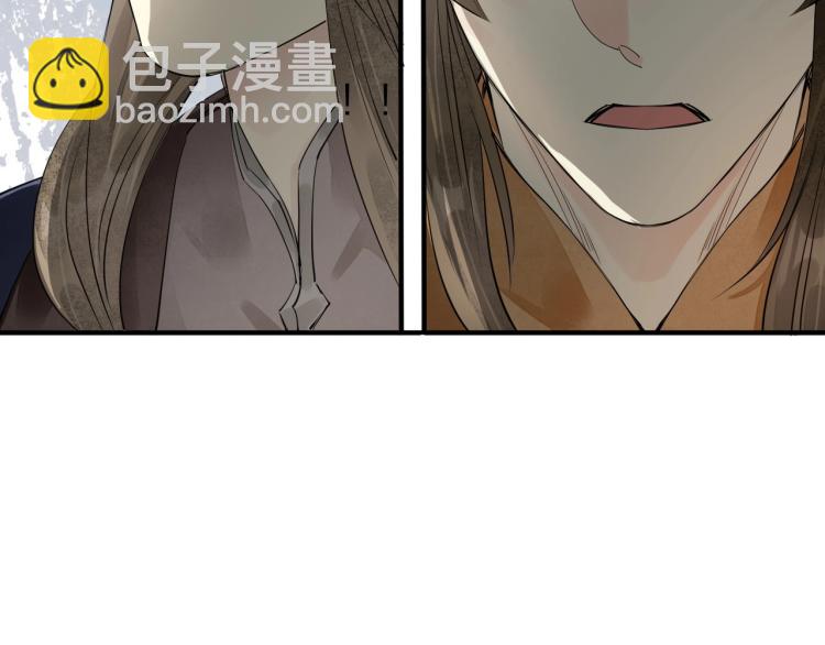 誅心之罪 - 第72話 雙帝王(3/3) - 3