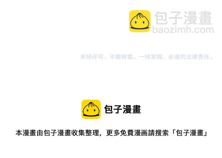 誅心之罪 - 第72話 雙帝王(3/3) - 4