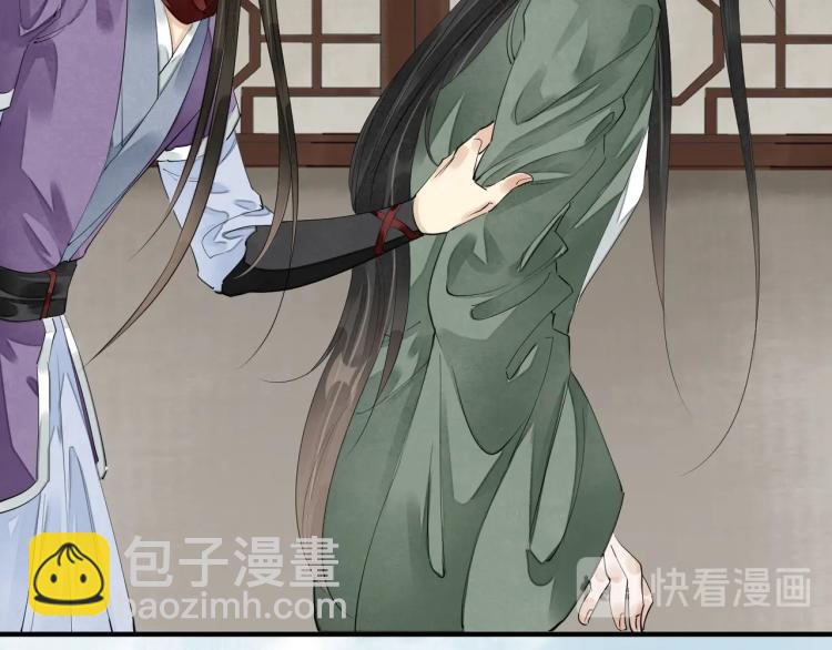 誅心之罪 - 第72話 雙帝王(2/3) - 1