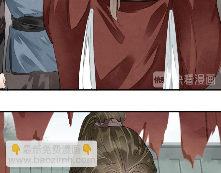 誅心之罪 - 第72話 雙帝王(2/3) - 4