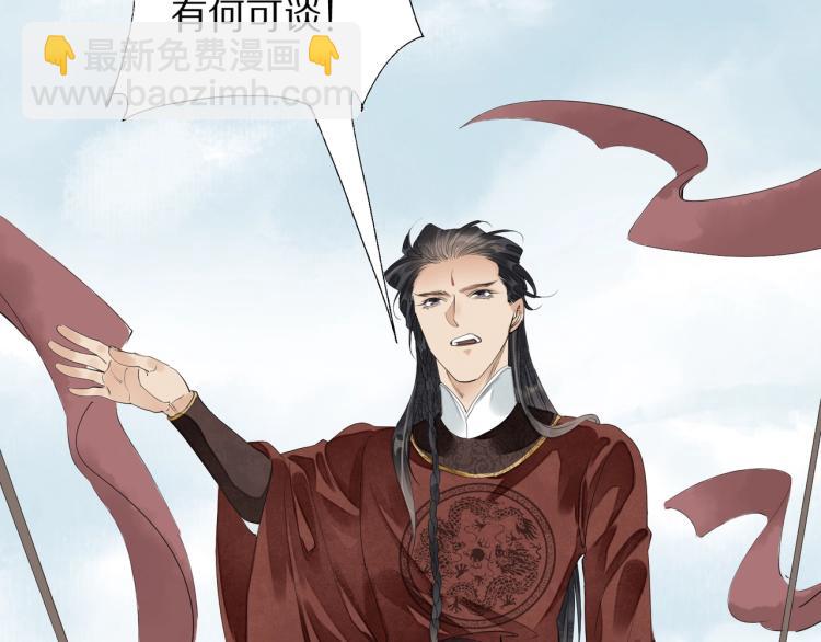 誅心之罪 - 第72話 雙帝王(2/3) - 8