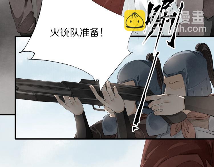 誅心之罪 - 第72話 雙帝王(2/3) - 2