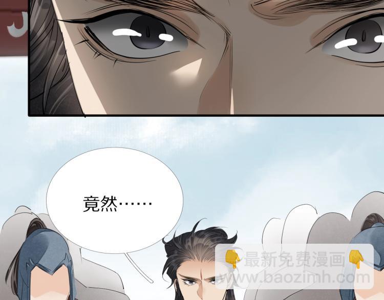 誅心之罪 - 第72話 雙帝王(2/3) - 7