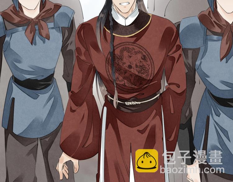 誅心之罪 - 第72話 雙帝王(2/3) - 8