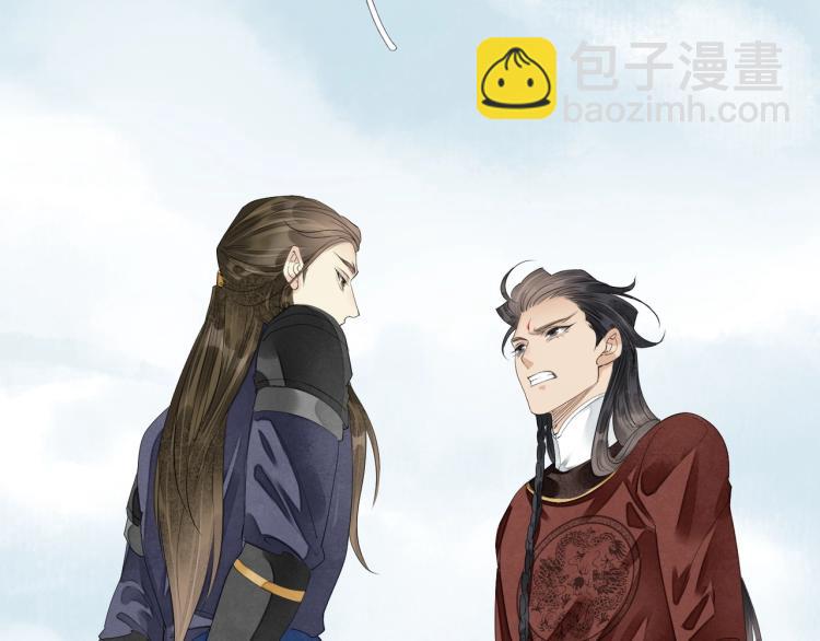 誅心之罪 - 第72話 雙帝王(2/3) - 2