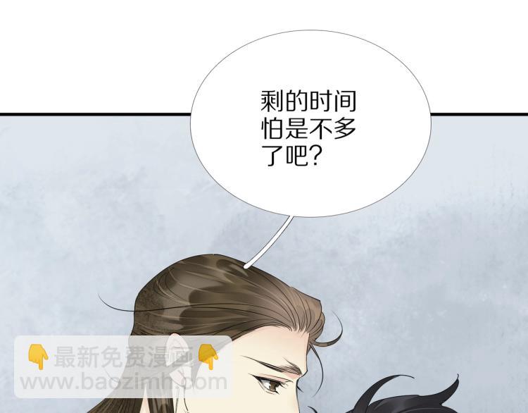 誅心之罪 - 第72話 雙帝王(2/3) - 4