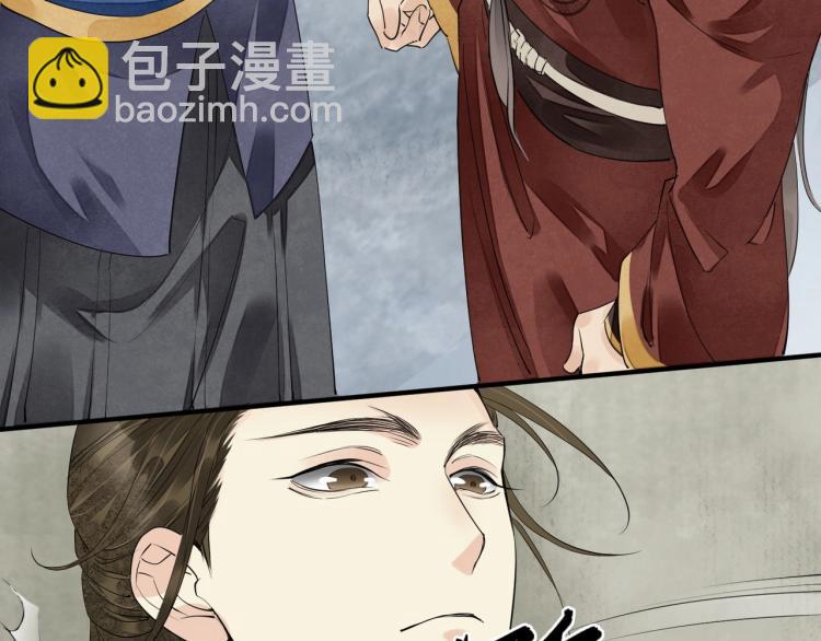 誅心之罪 - 第72話 雙帝王(2/3) - 6