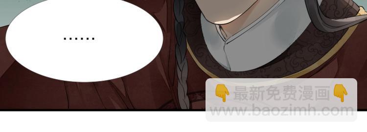 誅心之罪 - 第72話 雙帝王(2/3) - 5