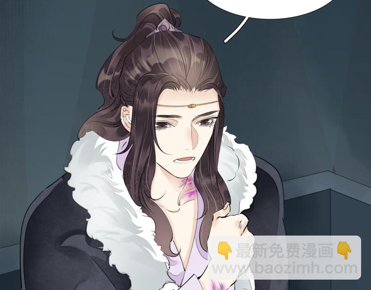 誅心之罪 - 第74話 計中計(2/2) - 5