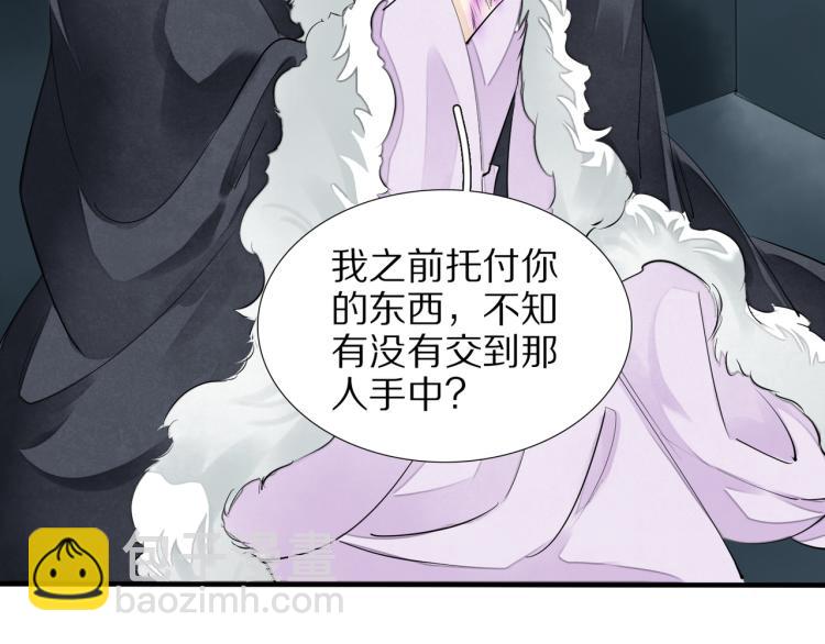 誅心之罪 - 第74話 計中計(2/2) - 6