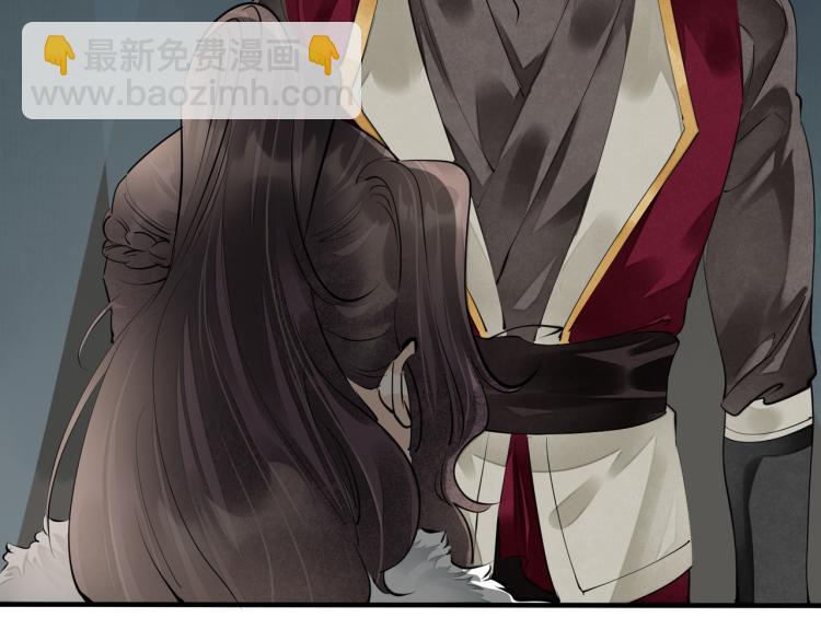 誅心之罪 - 第74話 計中計(2/2) - 1