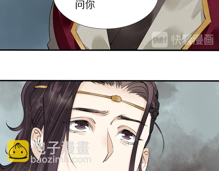 誅心之罪 - 第74話 計中計(2/2) - 6