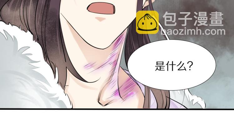 誅心之罪 - 第74話 計中計(2/2) - 7