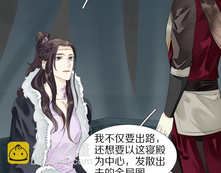 誅心之罪 - 第74話 計中計(2/2) - 4