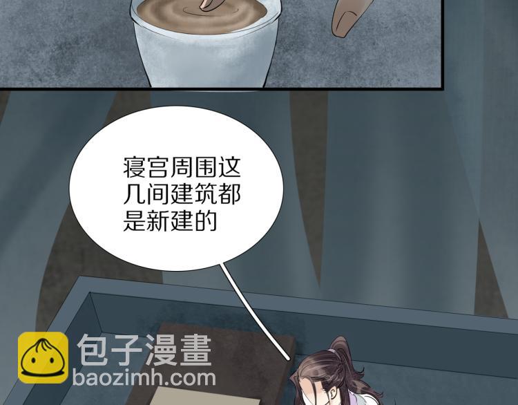 誅心之罪 - 第74話 計中計(2/2) - 6