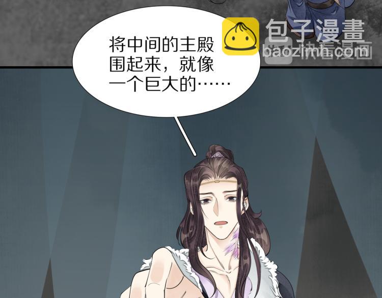 誅心之罪 - 第74話 計中計(2/2) - 1