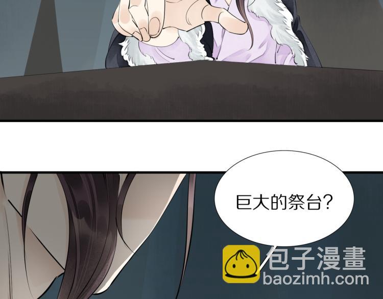 誅心之罪 - 第74話 計中計(2/2) - 2