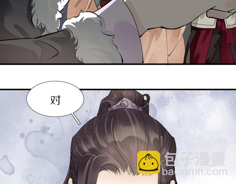 誅心之罪 - 第74話 計中計(2/2) - 4