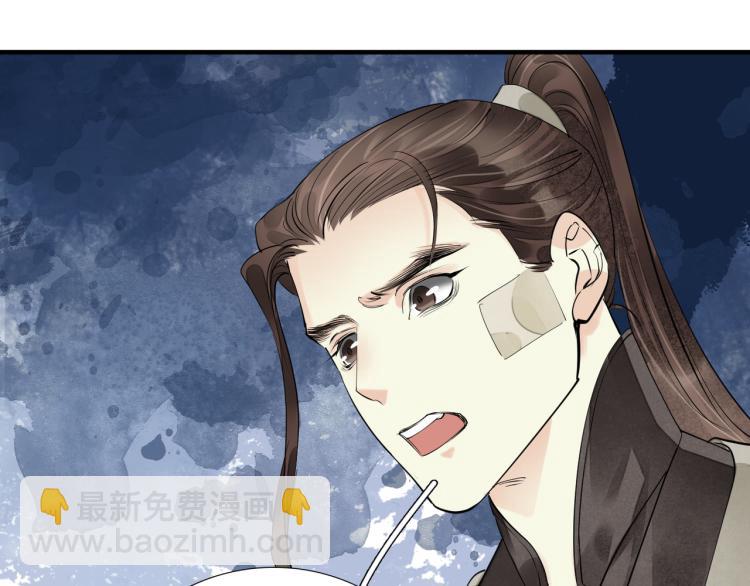 誅心之罪 - 第74話 計中計(2/2) - 7