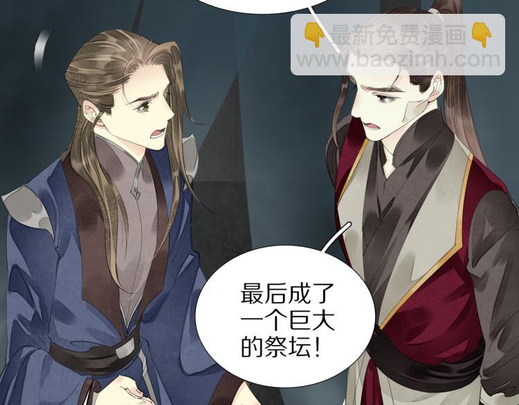 誅心之罪 - 第74話 計中計(2/2) - 5