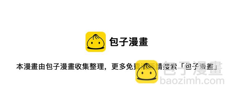 誅心之罪 - 第74話 計中計(2/2) - 2