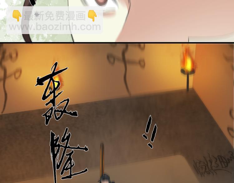 誅心之罪 - 第78話 私心(1/2) - 1