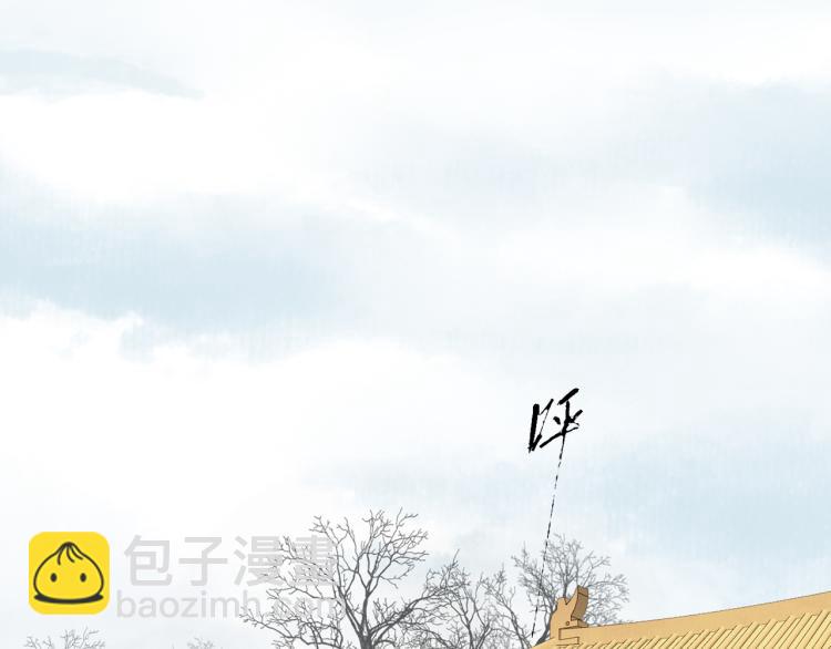 誅心之罪 - 第78話 私心(1/2) - 3