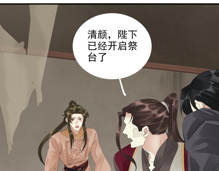 誅心之罪 - 第78話 私心(1/2) - 7