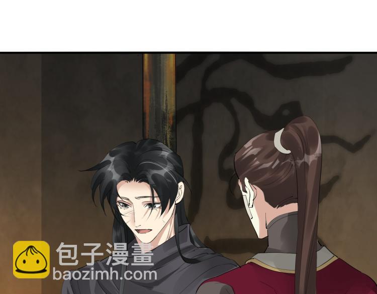 誅心之罪 - 第78話 私心(1/2) - 5