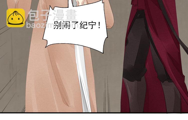 誅心之罪 - 第78話 私心(2/2) - 1