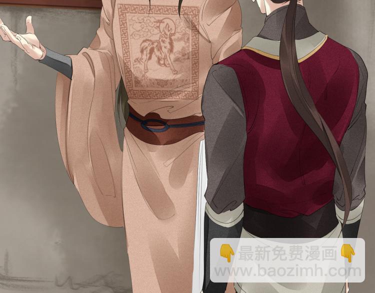 誅心之罪 - 第78話 私心(2/2) - 3