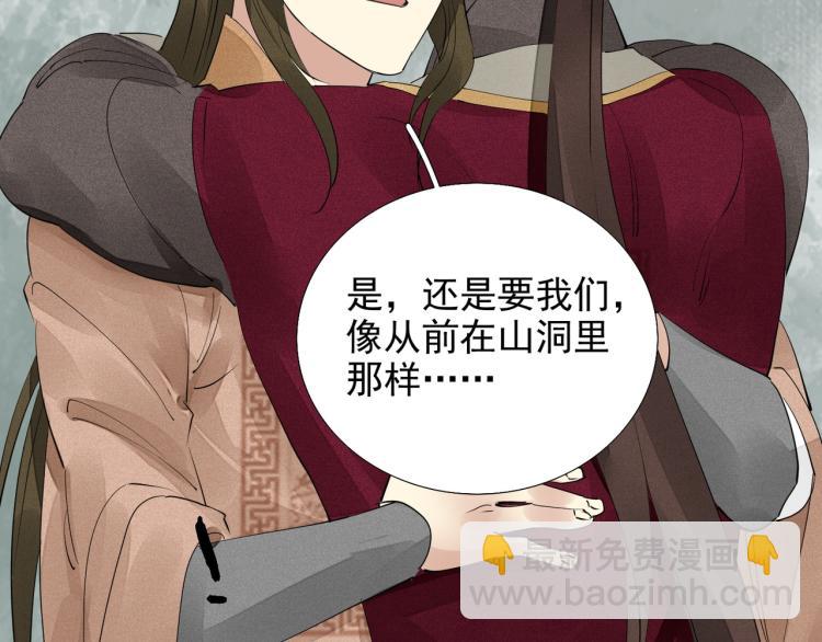 誅心之罪 - 第78話 私心(2/2) - 7