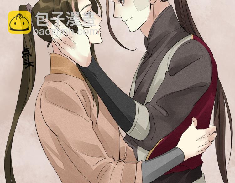 誅心之罪 - 第78話 私心(2/2) - 2