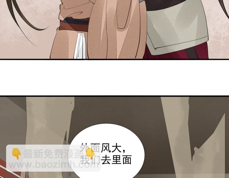 誅心之罪 - 第78話 私心(2/2) - 3