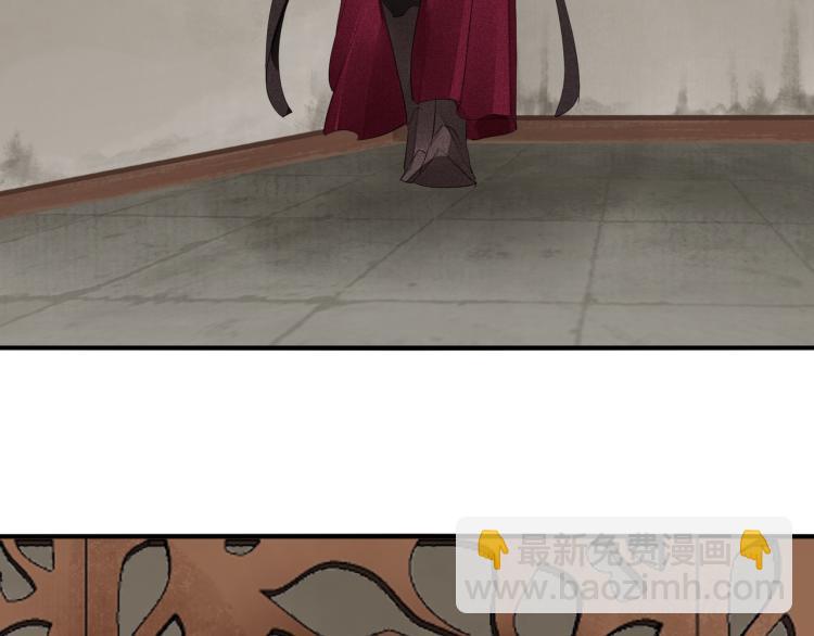 誅心之罪 - 第78話 私心(2/2) - 5