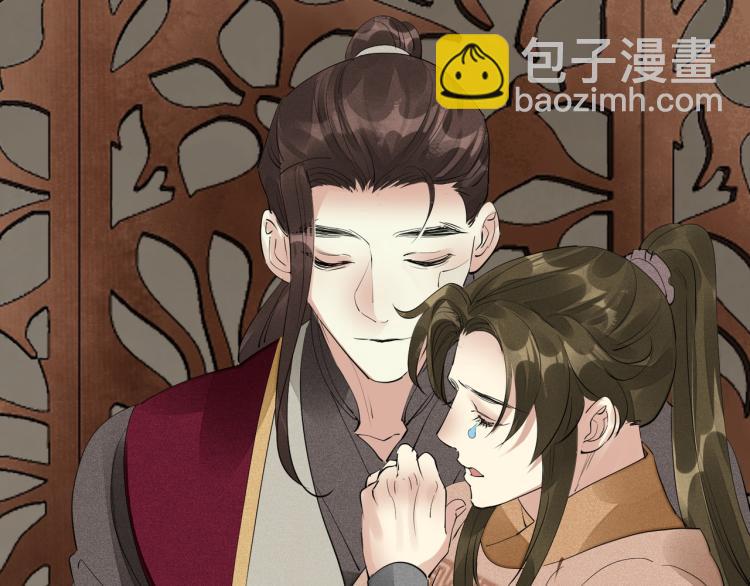 誅心之罪 - 第78話 私心(2/2) - 6