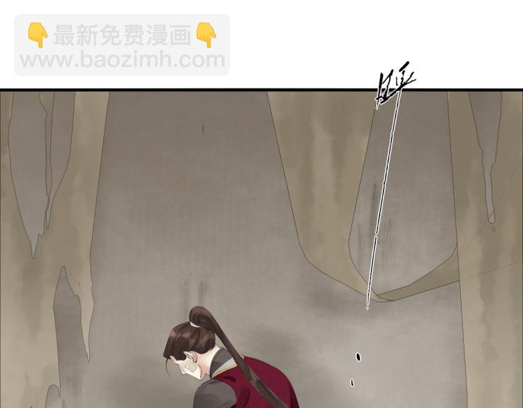 誅心之罪 - 第78話 私心(2/2) - 1