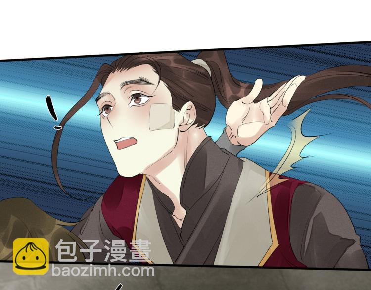 誅心之罪 - 第78話 私心(2/2) - 5