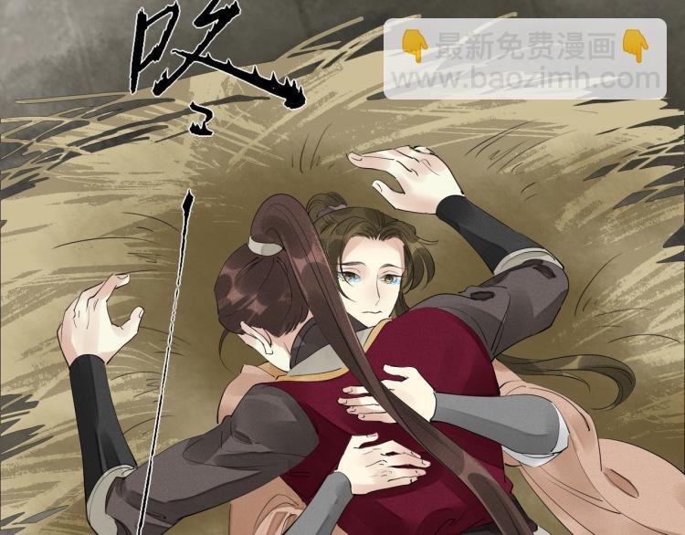 誅心之罪 - 第78話 私心(2/2) - 6