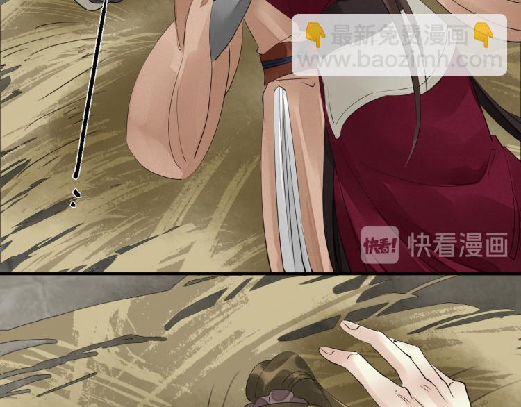 誅心之罪 - 第78話 私心(2/2) - 7