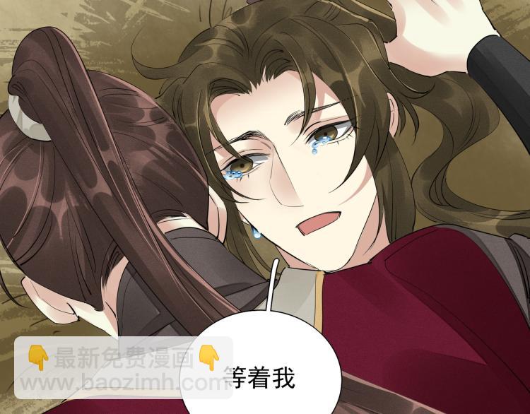 誅心之罪 - 第78話 私心(2/2) - 1