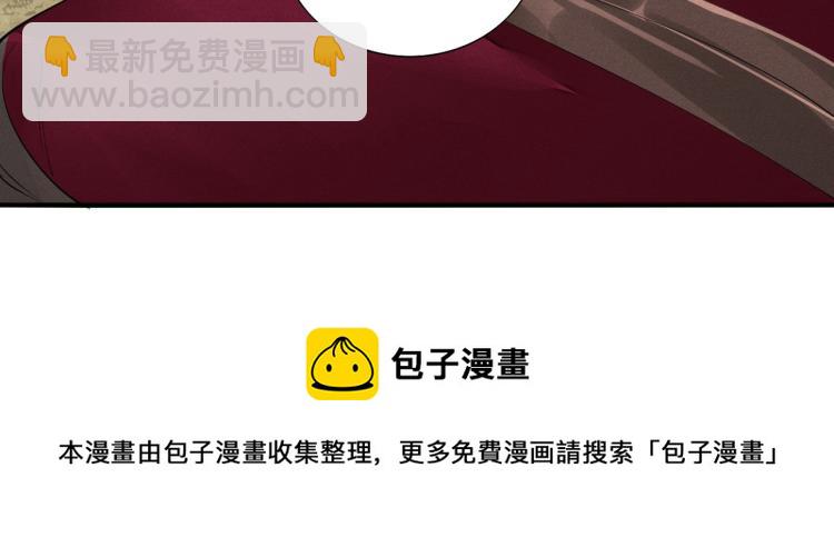 誅心之罪 - 第78話 私心(2/2) - 2