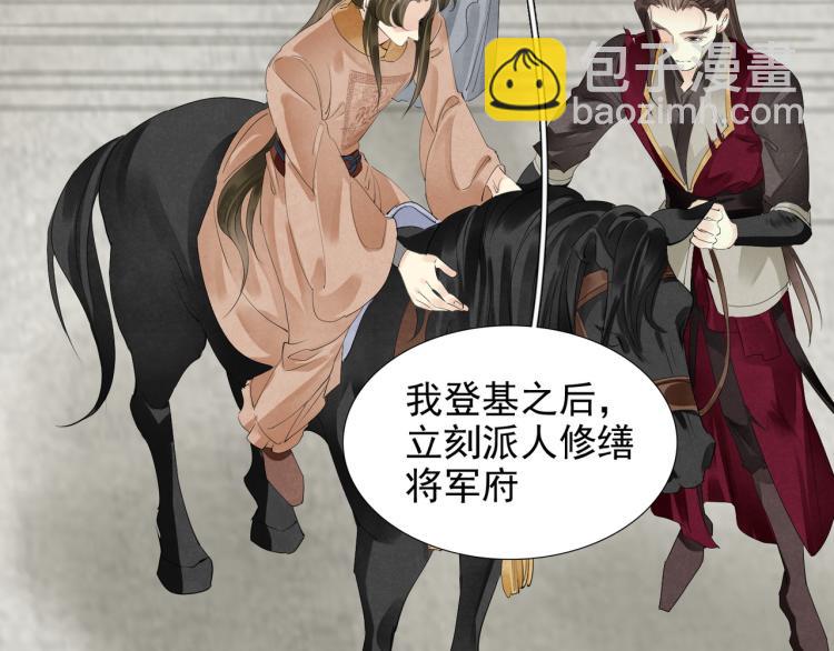 誅心之罪 - 完結篇 此生不悔(2/2) - 5