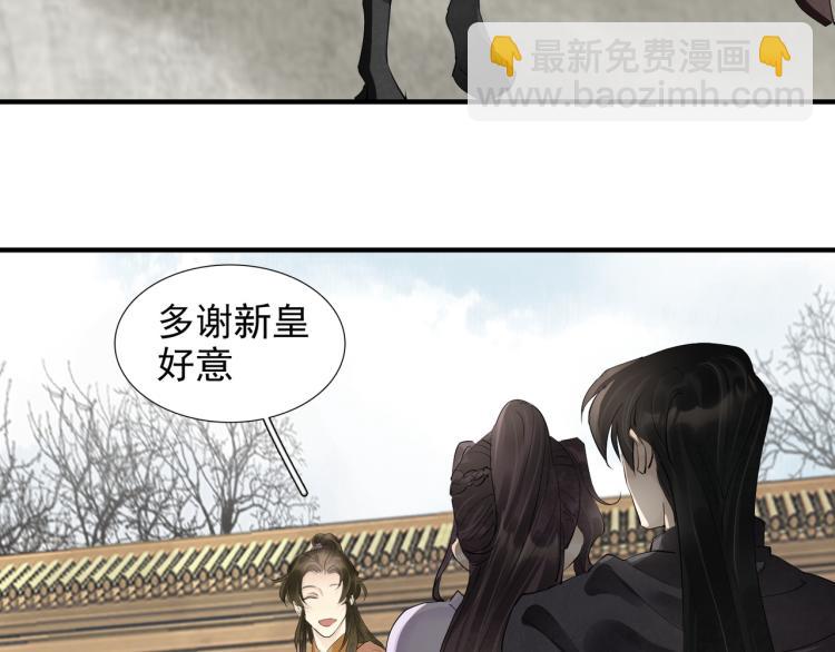 誅心之罪 - 完結篇 此生不悔(2/2) - 6