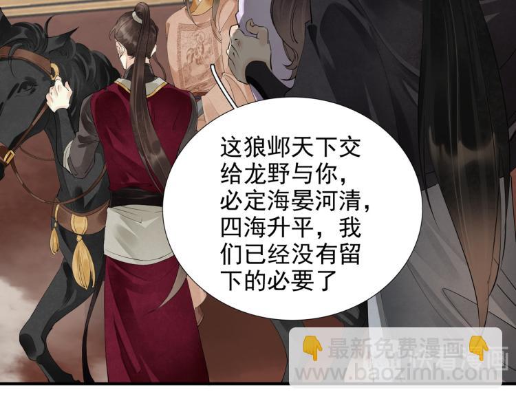 誅心之罪 - 完結篇 此生不悔(2/2) - 7