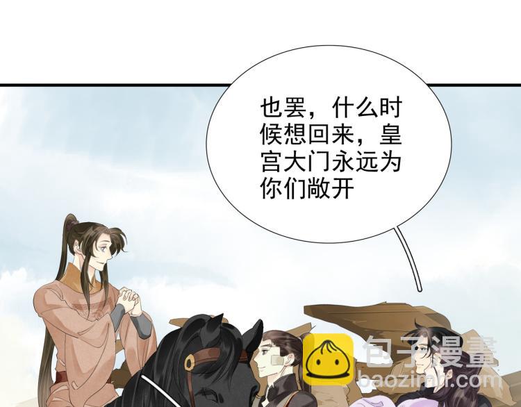 誅心之罪 - 完結篇 此生不悔(2/2) - 1